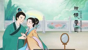 “破镜重圆”这个词说的是谁的故事？背后有什么典故？