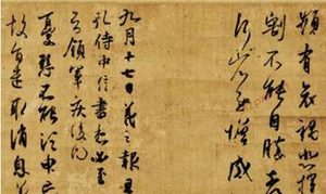 《孔侍中帖》：对东晋王羲之尺牍进行双钩廓填的勾摹本
