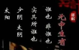 三十六计故事介绍：第七计无中生有