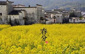 二十四节气中的“春分”从何而来？都有什么习俗呢？