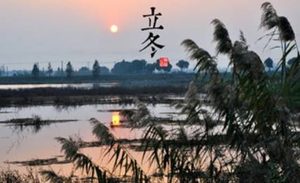 二十四节气中的“立冬”的由来是什么？又会有哪些气候变化呢？
