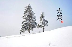 二十四节气中的“大寒”从何而来？都有什么习俗呢？