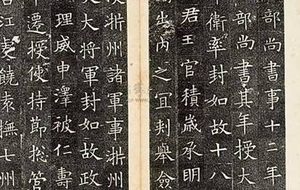 隋朝《苏孝慈墓志》简介，原石现存于今天的哪里？