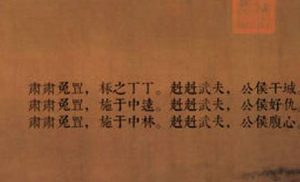 兔罝的原文内容是什么？诗经中的兔罝如何赏析？