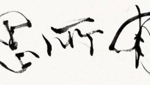 有所思这首诗该怎么赏析？这首诗的内容原文是什么？