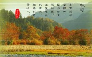 宋代吴文英诗词之一，宴清都·秋感这首词该怎么鉴赏？