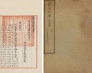 乾隆为什么要耗费这么多的时间和精力去指挥《四库全书》的编撰？
