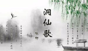 宋代词作之洞仙歌·咏柳赏析，这首词描绘了什么场景？