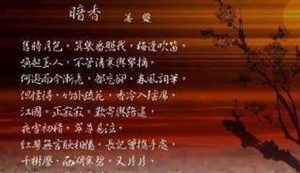 姜夔之暗香·旧时月色，这首宋代诗词该如何赏析？