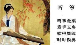 唐代李端之听筝赏析，该诗抒发了诗人什么感情？