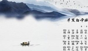 唐代李白之早发白帝城赏析，该诗的诗人在诗中有什么隐喻？