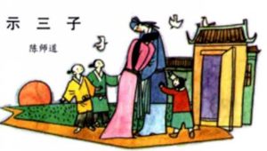 宋代诗词之示三子鉴赏，陈师道在诗中描绘了什么景象？