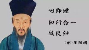 古代名人之心学泰斗王阳明，王阳明是什么时候完善心学理论的？
