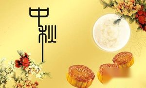 2015年中秋节祝福语大全：中秋节最经典祝福语