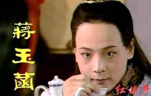 红楼梦是怎样描写蒋玉菡这个人物的？他有哪些故事？