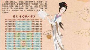 魏晋才女苏蕙有什么人生经历?苏蕙对后世有哪些影响?