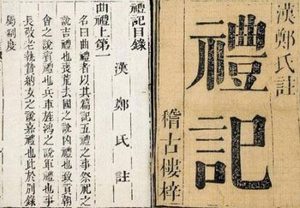 国学经典著作原文赏析：礼记·王制第五篇