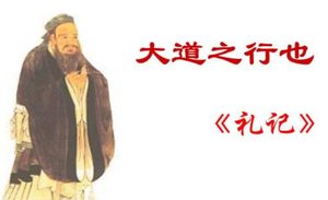 国学经典著作原文赏析：礼记·檀弓上第三篇