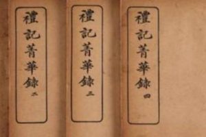 国学著作欣赏：礼记·曲礼下第二篇的原文是什么？