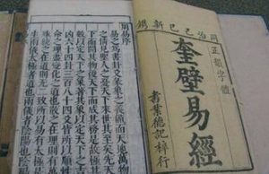 国学经典著作原文赏析：易经·第一卦·乾卦篇