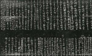 唐代书法家颜真卿著名的行书作品：《争座位帖》简介