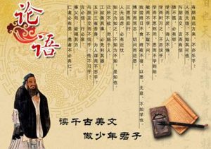 儒家著作欣赏：论语·宪问篇第十四的原文是什么？
