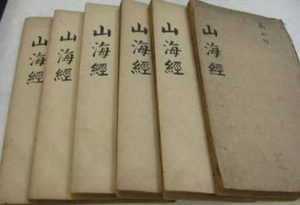 《山海经》中除了神话故事，还记载了哪些内容？