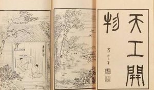 《天工开物》是一本利国利民的综合性科学书籍，为何会被清朝皇帝禁毁？