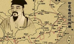 《徐霞客游记》原文欣赏之粤西游日记十七