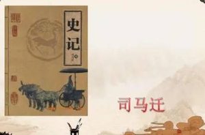 《史记》卷九·吕太后本纪第九原文欣赏