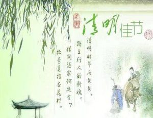 清明节的日期是如何确定的？为什么是阳历不是阴历？