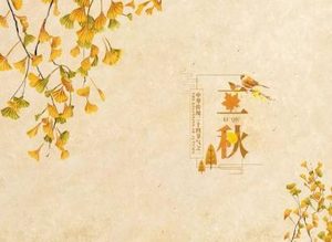 《立秋》唐代刘言史所作，形象生动的表现了秋之韵味