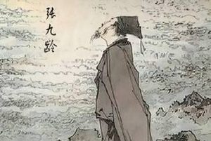张九龄的名诗《望月怀远》的写作背景是什么？