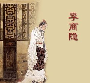 李商隐的咏史代表作：赏析《隋宫》