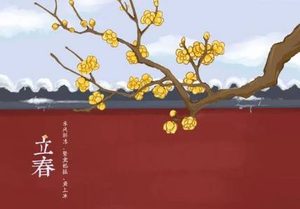 《立春》杜甫所作，表达了诗人对故国的眷恋和对故乡的思念