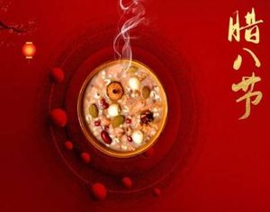 腊八节有哪些习俗？有哪些关于腊八节的诗作？