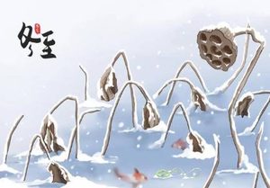 南宋朱淑真所作的《冬至》，蕴含憧憬与喜悦的心情