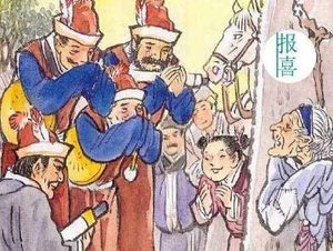 范进中举后发疯的原因是什么？他得到了什么职位？