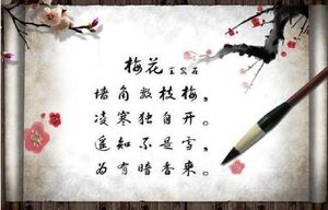 王安石所作的《梅花》，平静之中暗藏悲愤之情