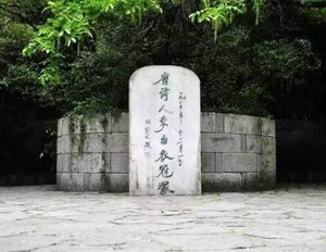 白居易所作的《李白墓》，诗人赞颂了李白的伟大