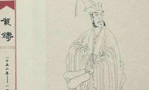 宋词代表人物生平简介：贺铸，唐代诗人贺知章后裔