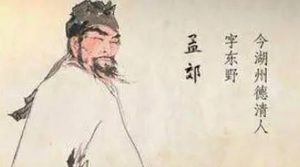 唐诗代表人物生平简介：孟郊，在后世有“诗囚”之称