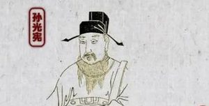 五代诗词代表人物生平简介：孙光宪，仅《北梦琐言》传世