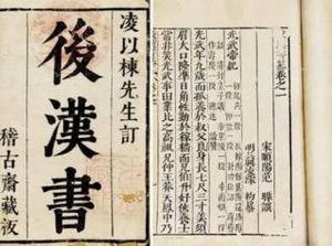 《后汉书·窦融传》原文及译文，节选自窦融列传
