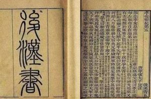 《后汉书·刘平传》原文及译文，节选自刘平传