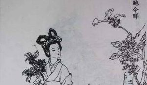 南北朝诗词代表人物生平简介：鲍令晖，著名文学家鲍照之妹