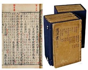 《后汉书·张霸传》原文及译文，节选自卷六十六