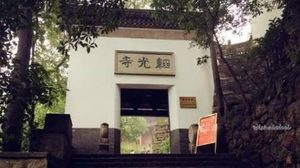 厉鹗《晓登韬光绝顶》：全诗烹字炼句，力求自辟蹊径