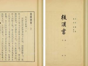 《后汉书·郭伋传》原文及译文，节选自郭伋传
