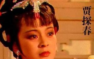 《红楼梦》里的王夫人为什么不喜欢官媒给探春提亲？